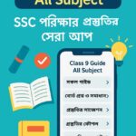 Class 9 Guide All Subject