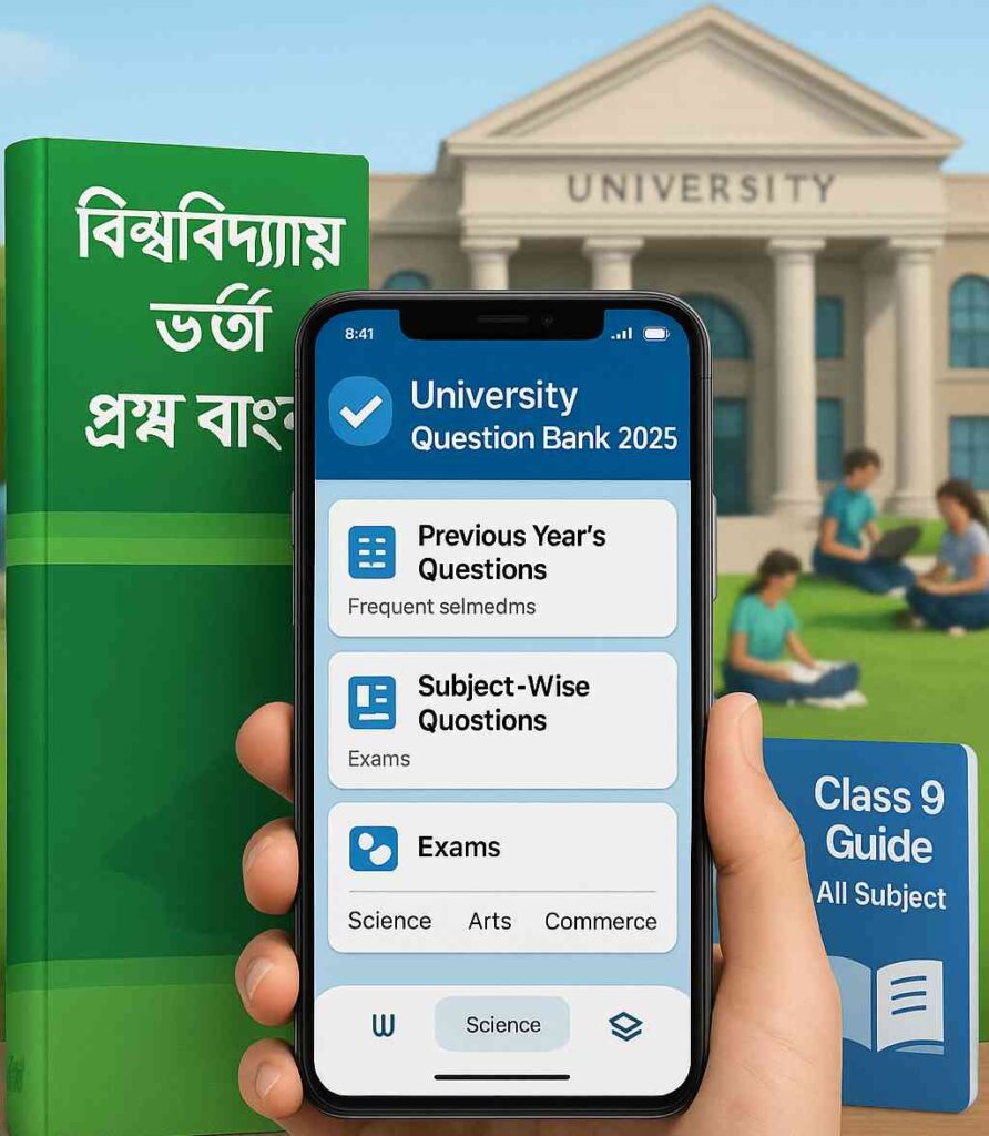 University Question Bank 2025