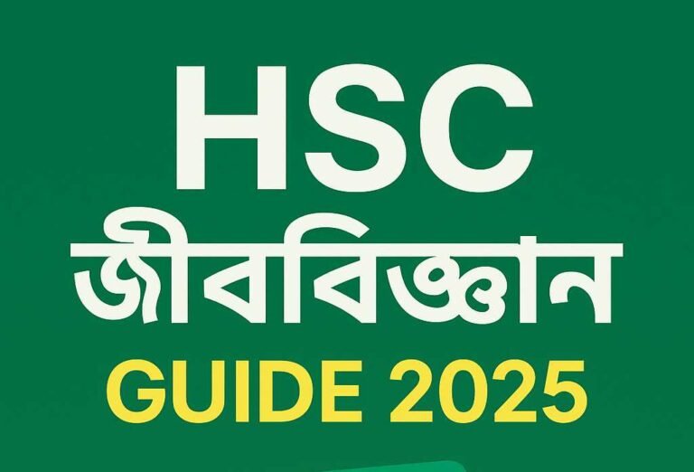 Hsc Guide App HSC Biology Guide – জীববিজ্ঞান 1st ও 2st পত্রের স্ম… – Class Note BD