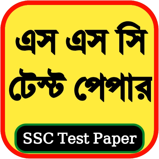 SSC Test Paper 2026