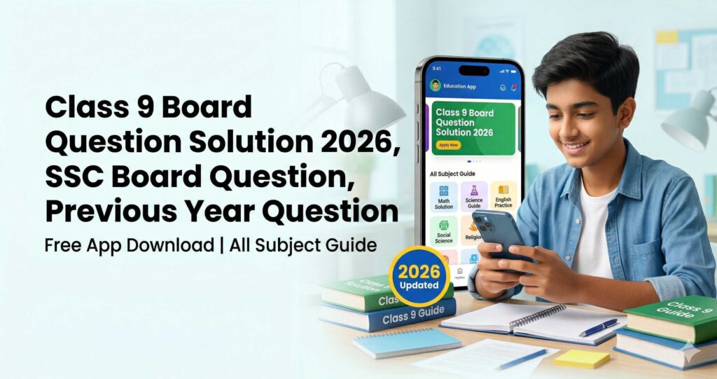 Class 9 Board Question Solution 2026
