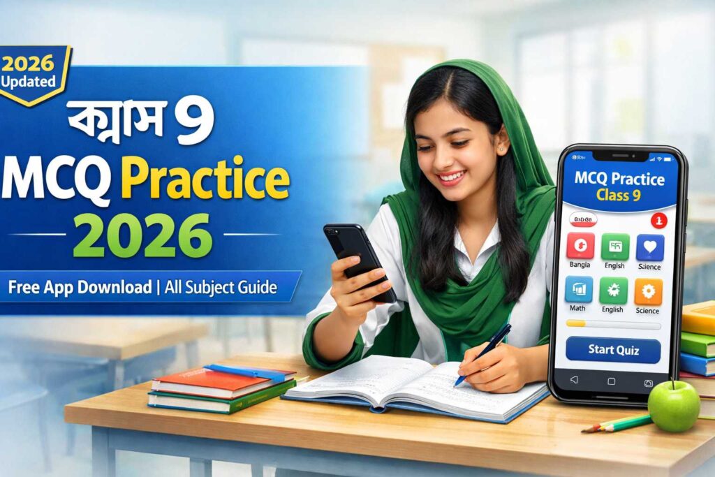 Class 9 MCQ Practice 2026