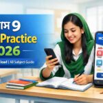 Class 9 MCQ Practice 2026