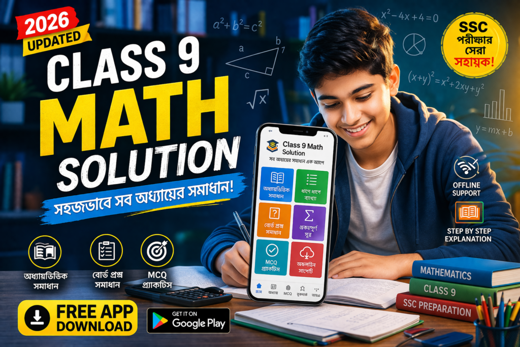 Class 9 Math Solution 2026