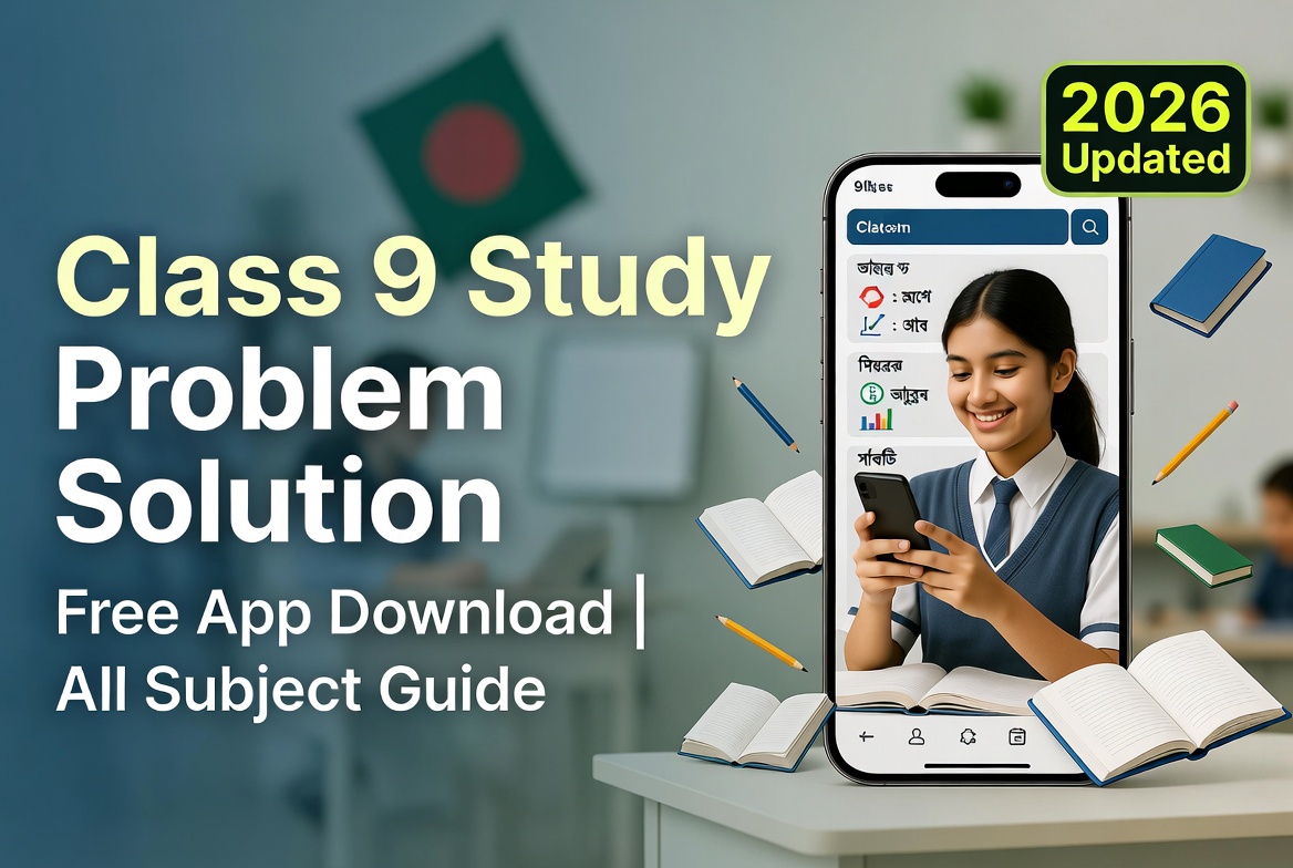 Class 9 Guide All Subject 2026, বাংলাদেশ SSC পরীক্ষার্থীদের জন্য
