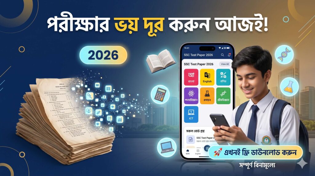 SSC Board Question 2026