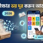 SSC Board Question 2026