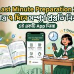 SSC Last Minute Preparation 2026