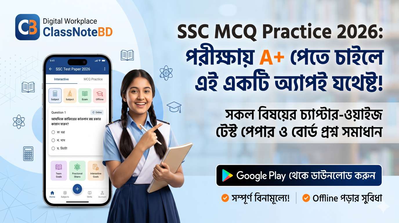 SSC MCQ Practice 2026