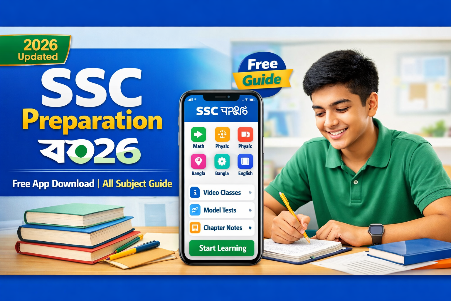 Class 9 Guide All Subject 2026, বাংলাদেশ SSC পরীক্ষার্থীদের জন্য