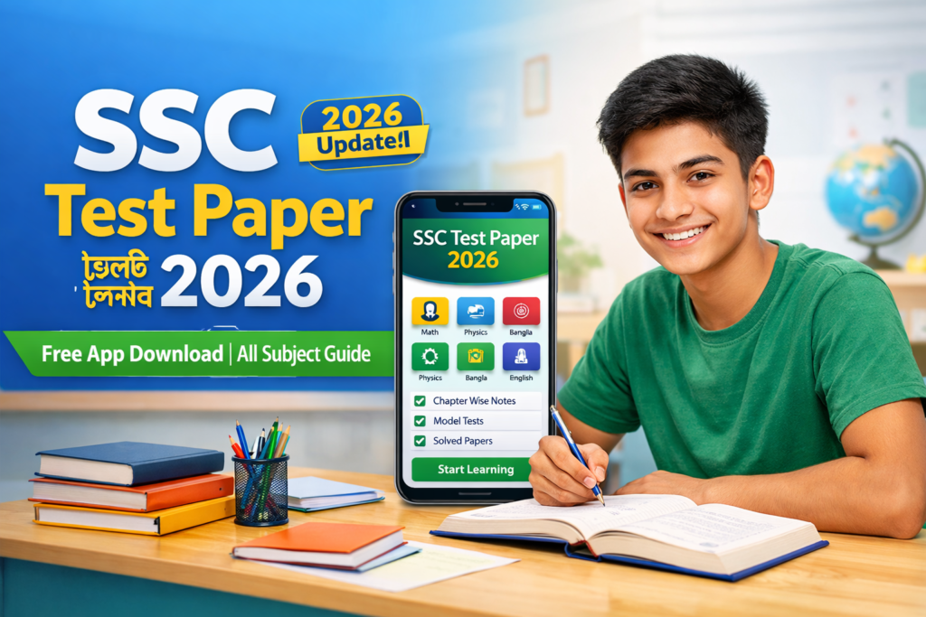 SSC Test Paper 2026