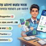 SSC Test Paper 2026 App
