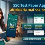 SSC Test Paper App 2026