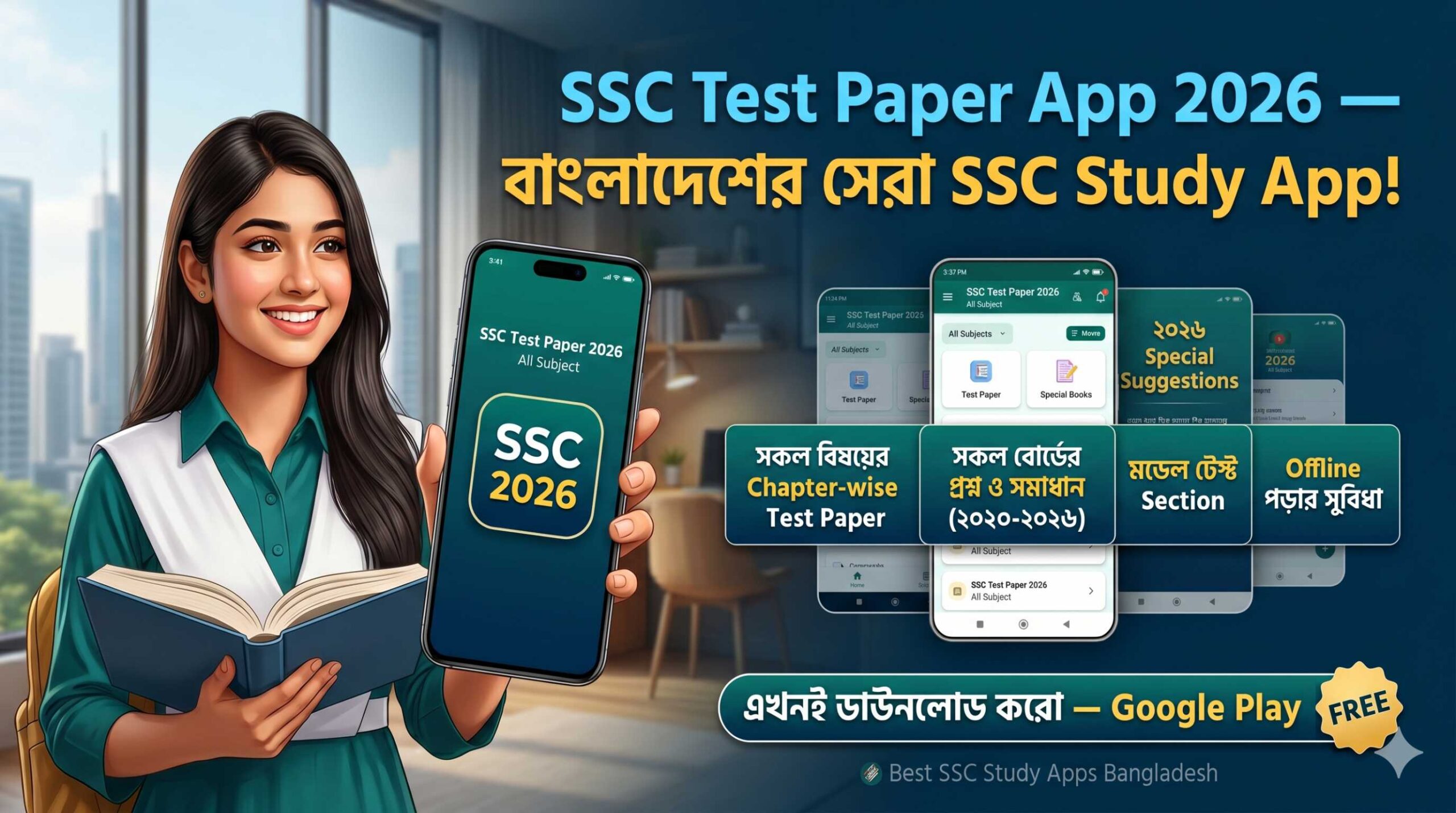 SSC Test Paper App 2026