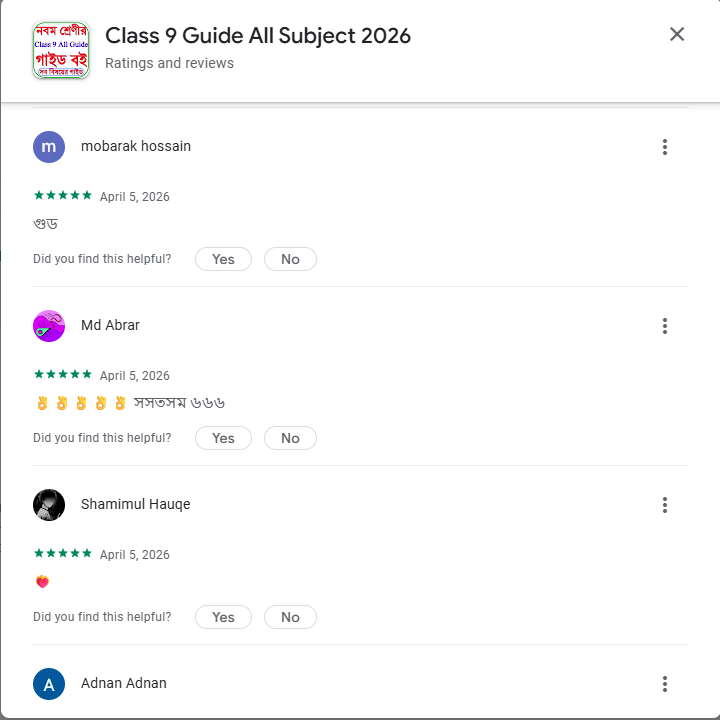 Class 9 Guide All Subject 2026 — Google Play Store রেটিং ও ব্যবহারকারীর মতামত