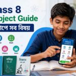 Class 8 all Guide 2026