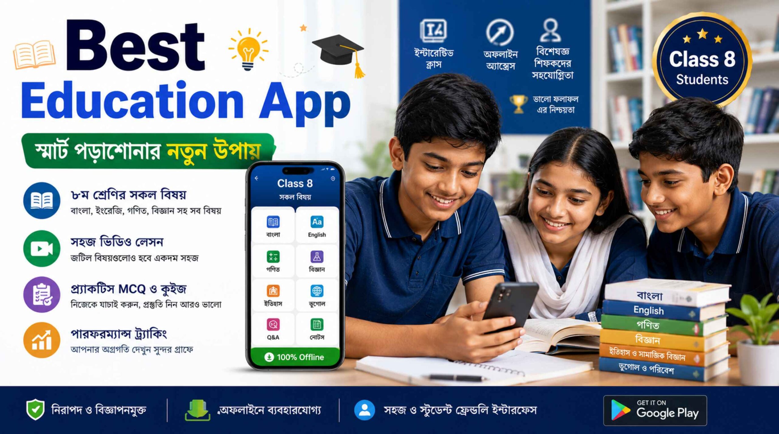 Class 8 Math Solution Step by Step