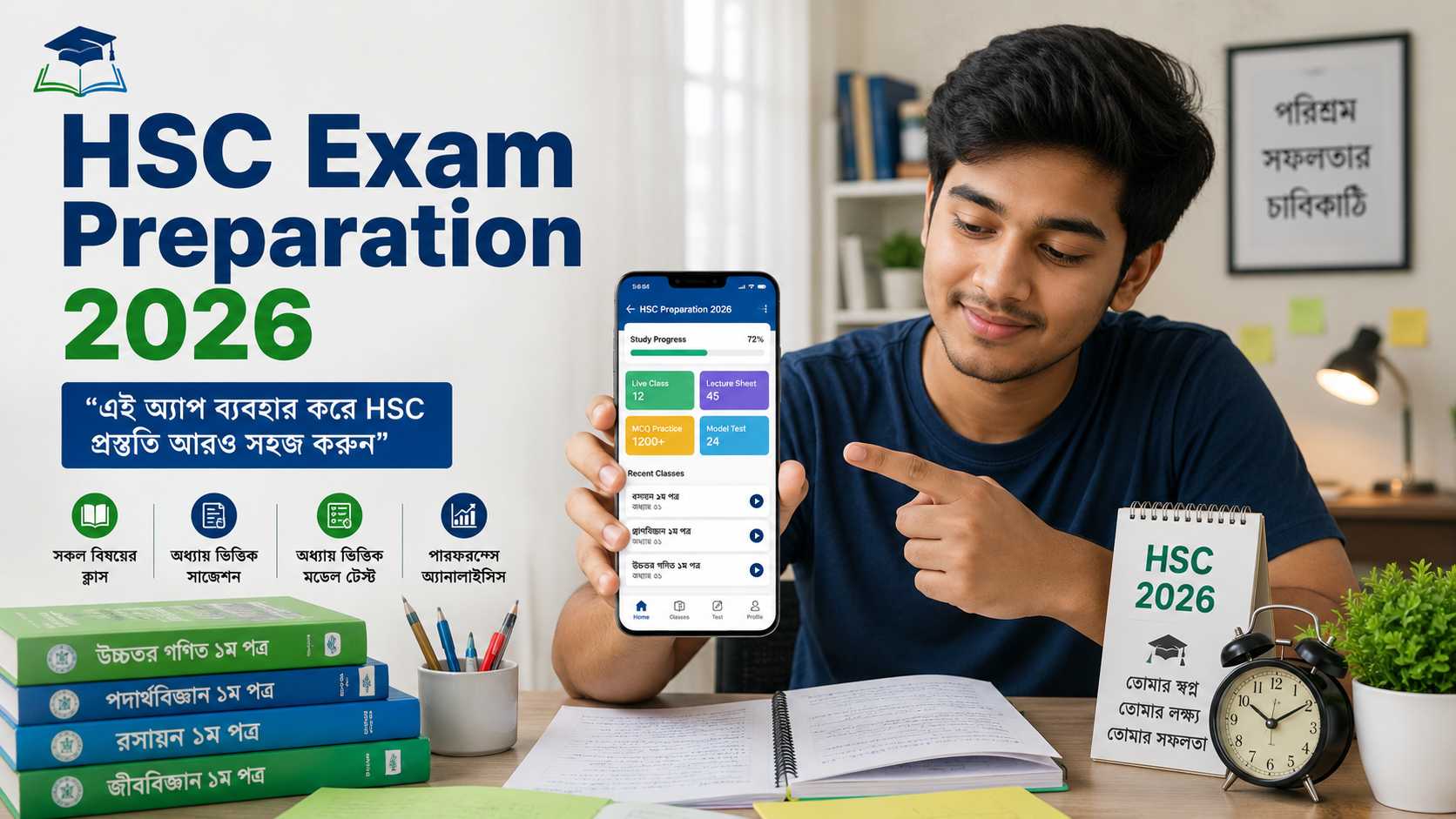 HSC Preparation 2026