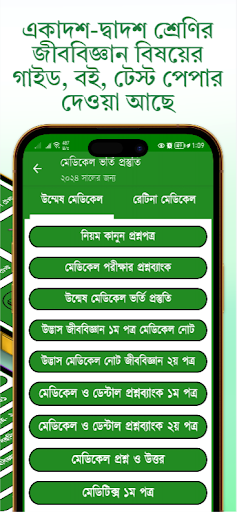 Biology Subject Guide