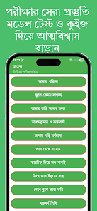 অ্যাপ স্ক্রিনশট