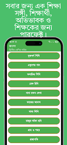 অ্যাপ স্ক্রিনশট