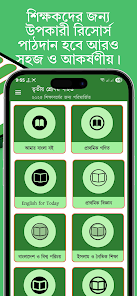অ্যাপ স্ক্রিনশট