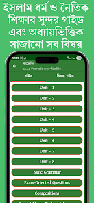 অ্যাপ স্ক্রিনশট