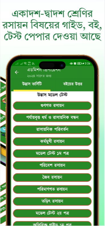 রসায়নবিজ্ঞান অ্যাপ স্ক্রিনশট
