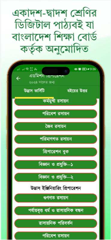 রসায়নবিজ্ঞান অ্যাপ স্ক্রিনশট