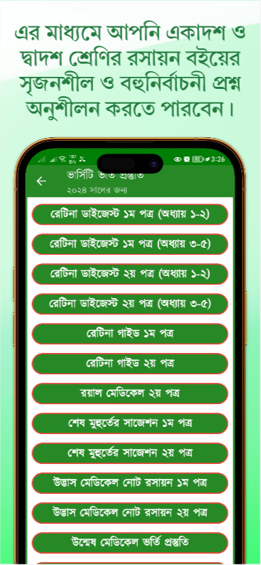 রসায়নবিজ্ঞান অ্যাপ স্ক্রিনশট