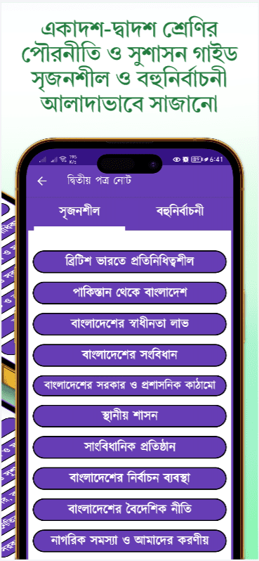 অ্যাপ স্ক্রিনশট