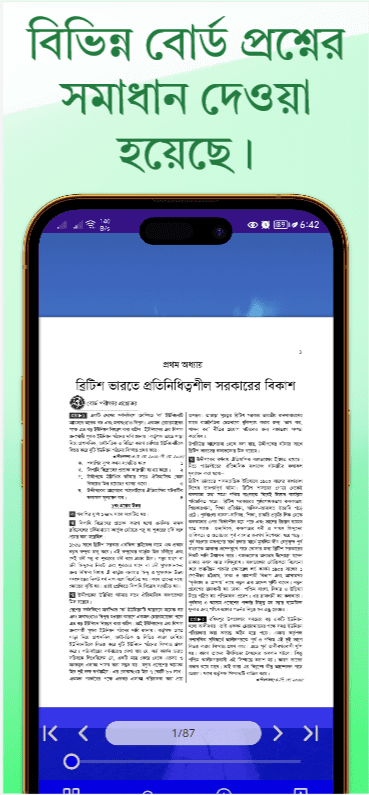 অ্যাপ স্ক্রিনশট