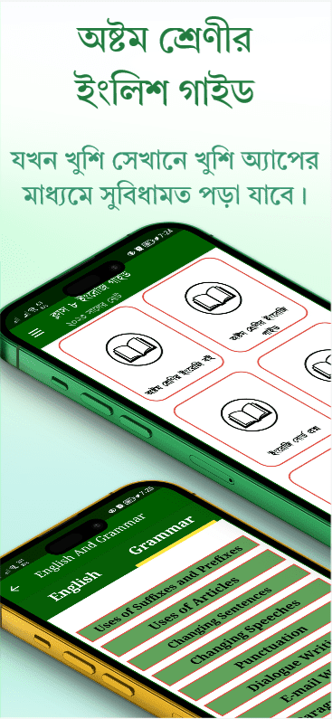 অ্যাপ স্ক্রিনশট