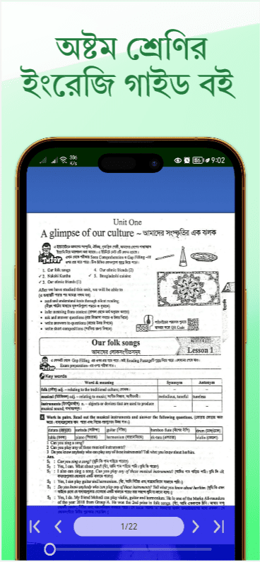 অ্যাপ স্ক্রিনশট
