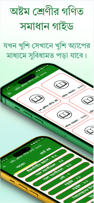 অ্যাপ স্ক্রিনশট