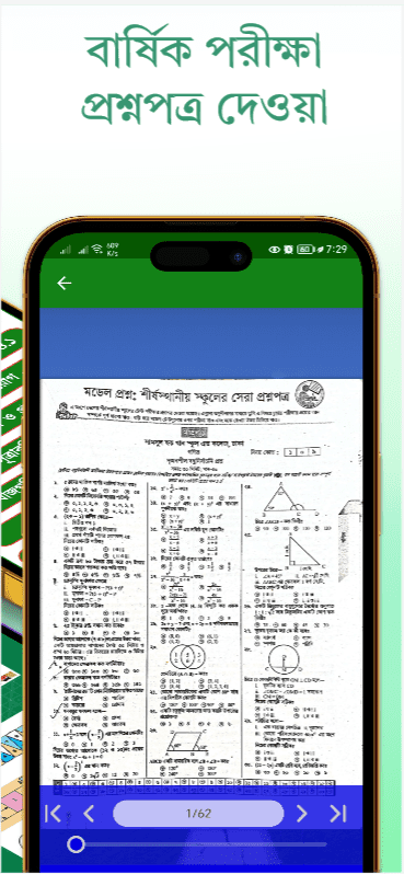 অ্যাপ স্ক্রিনশট