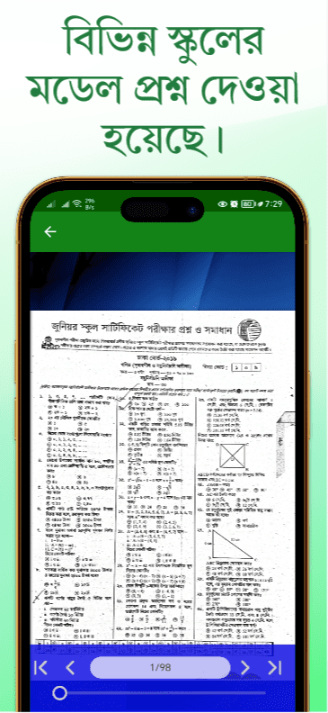 অ্যাপ স্ক্রিনশট