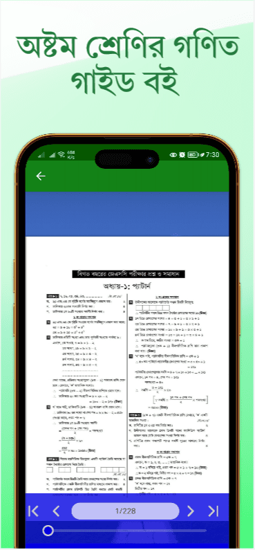 অ্যাপ স্ক্রিনশট