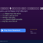 Class 9 Guide All Subject 2026 — Complete Guide App