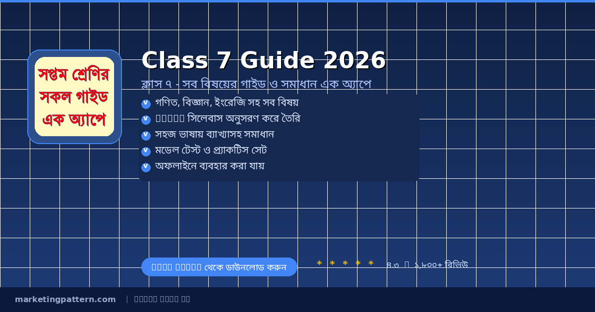 class-seven-guide-2026_featured