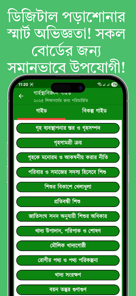 Class 7 Guide স্ক্রিনশট 4