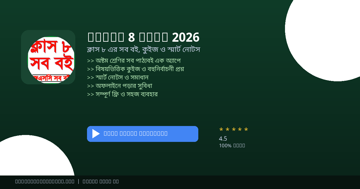 class8book_featured