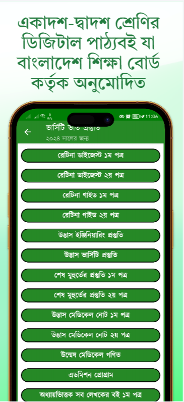 পদার্থবিজ্ঞান গাইড স্ক্রিনশট