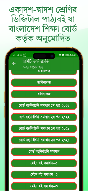 উচ্চতর গণিত স্ক্রিনশট
