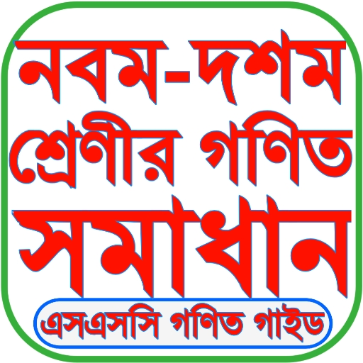 অ্যাপ স্ক্রিনশট