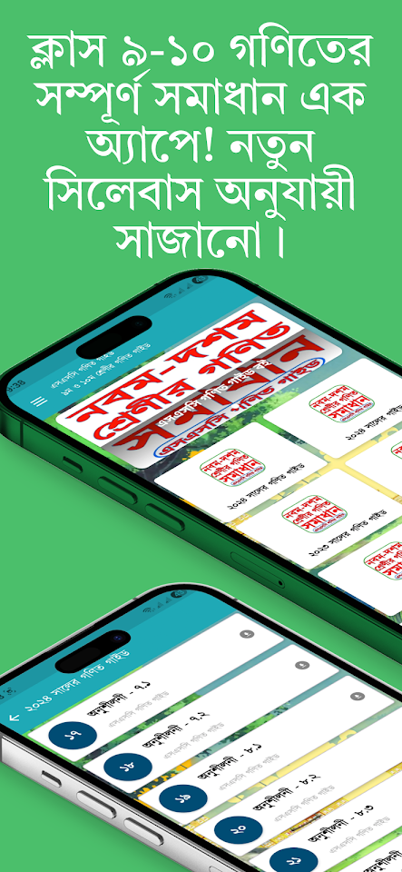 অ্যাপ স্ক্রিনশট