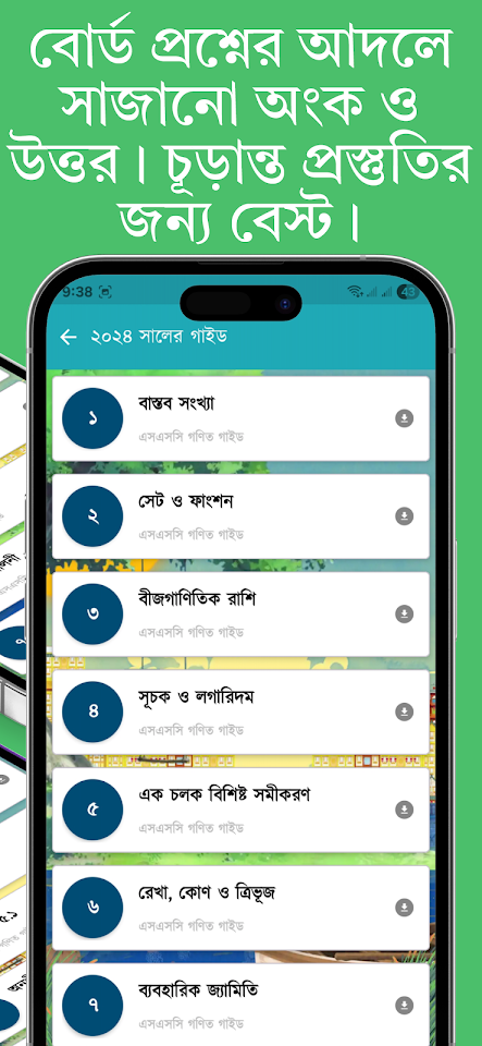 অ্যাপ স্ক্রিনশট