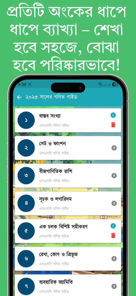অ্যাপ স্ক্রিনশট