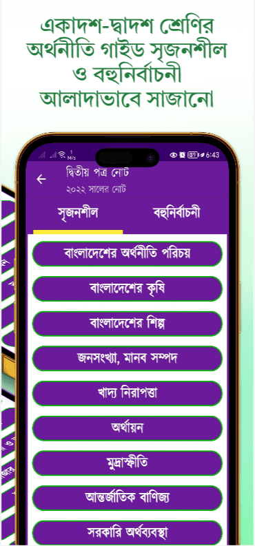 অ্যাপ স্ক্রিনশট