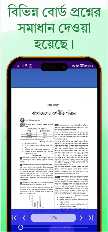 অ্যাপ স্ক্রিনশট